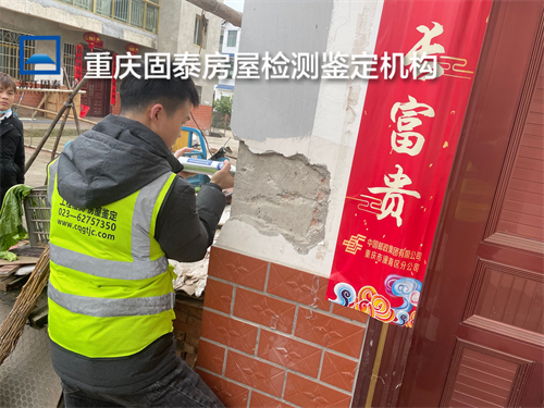 重庆渝北区房屋安全质量检测鉴定-重庆鉴定机构-2022已更新动态