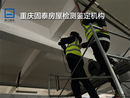 重庆渝北区危房安全质量检测鉴定-重庆检测公司-2022已更新
