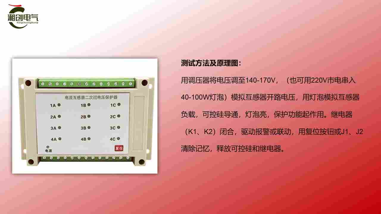 ZRYUI-2X4电流电压表厂家