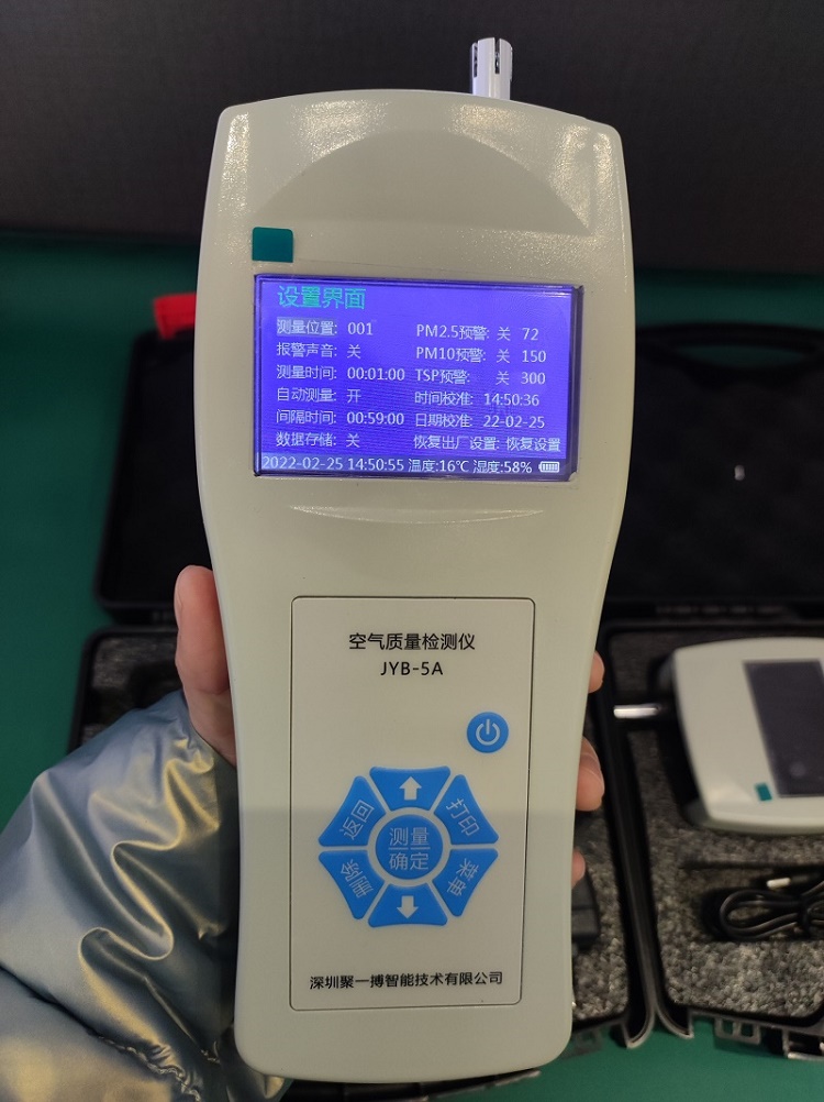 深圳聚一搏轻巧便携粉尘浓度检测分析仪JYB-5A