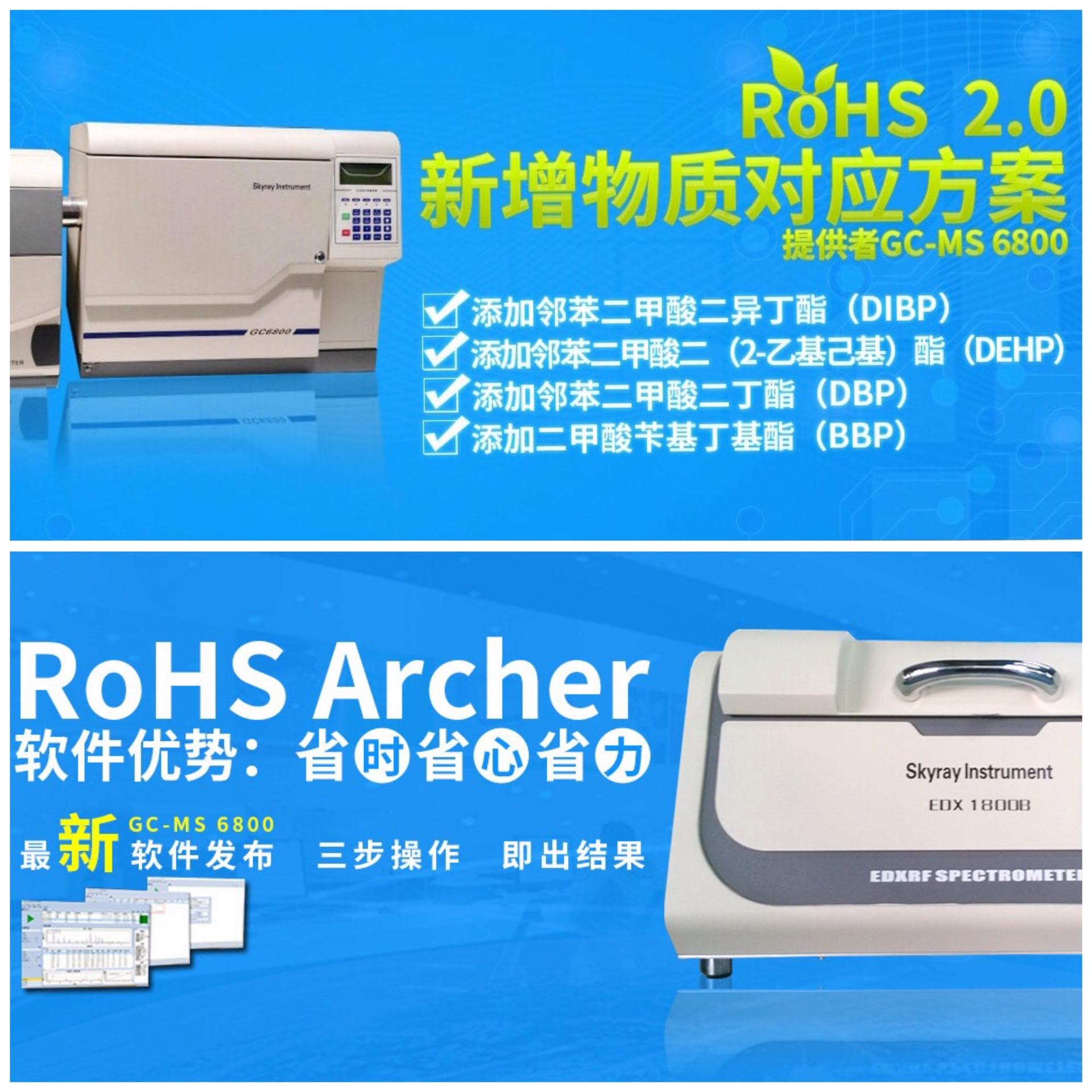 气质联用ROHS2.0检测仪发货周期