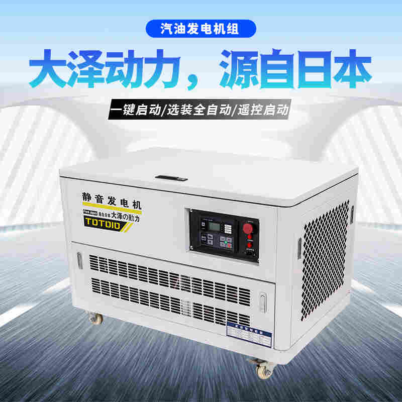 10千瓦静音汽油发电机厂家