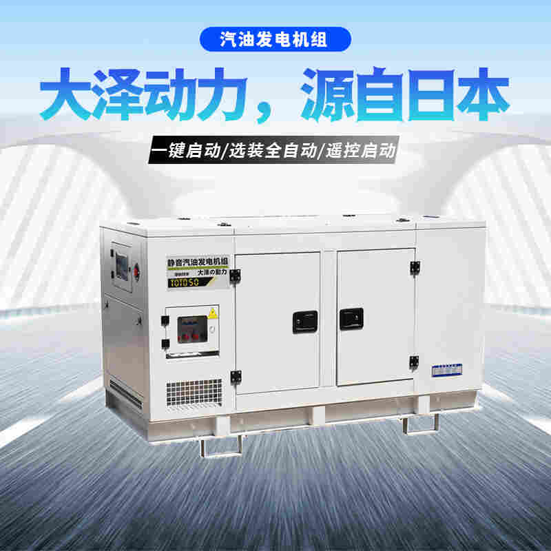 1646011571392817.jpg 60千瓦三相汽油发电机价格