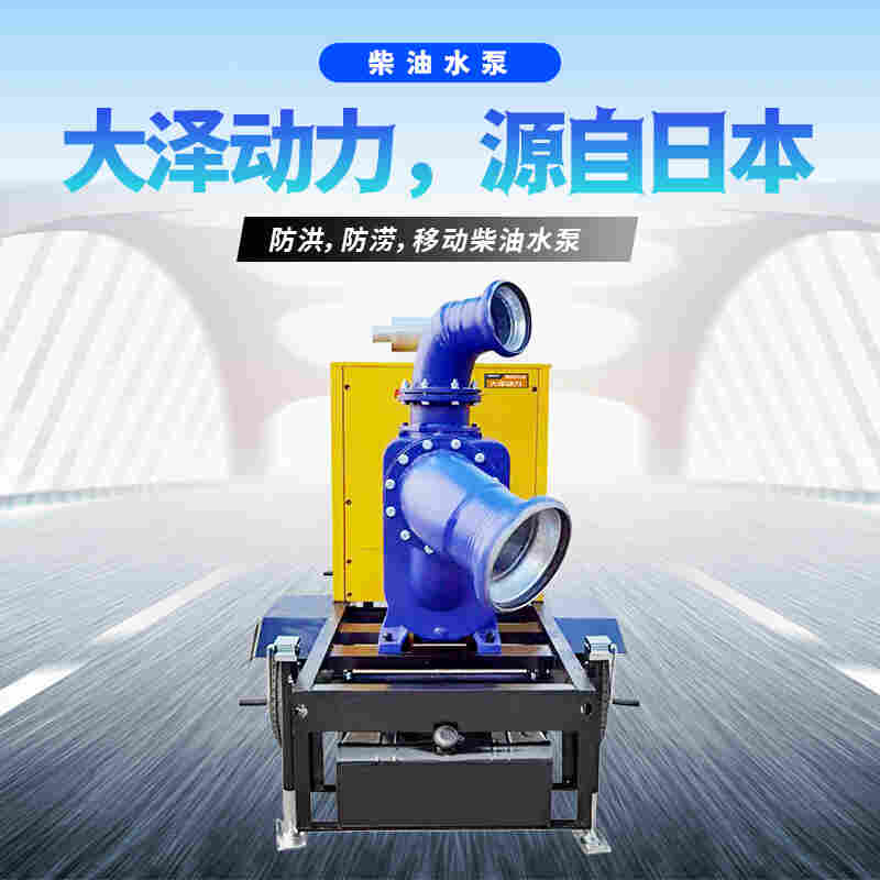 1646028466363381.jpg 500立方柴油移动泵车报价