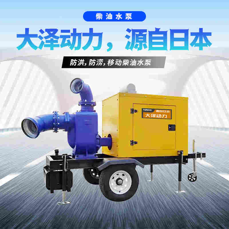 每小时500立方柴油移动泵车