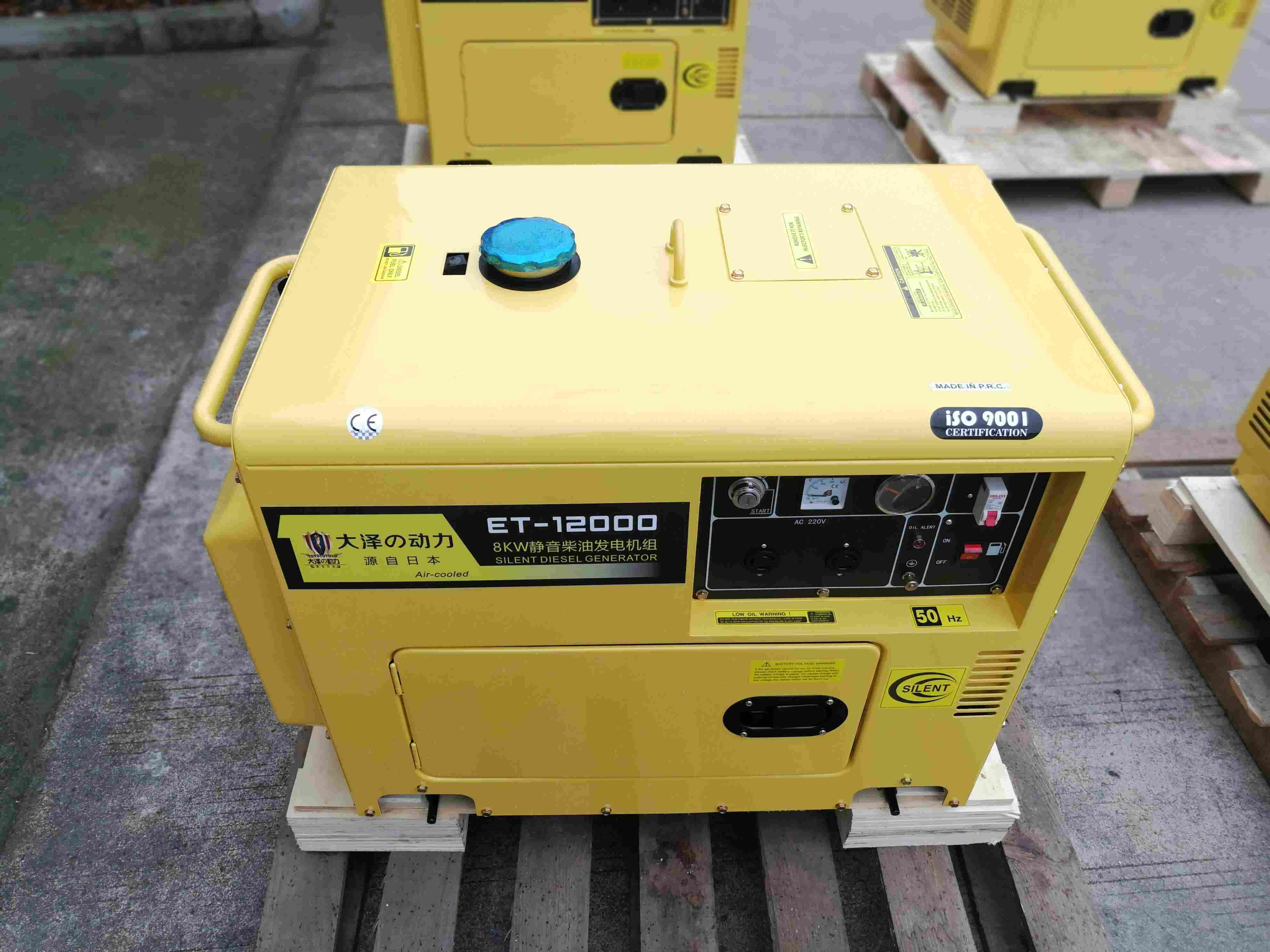 遥控启动6千瓦柴油发电机