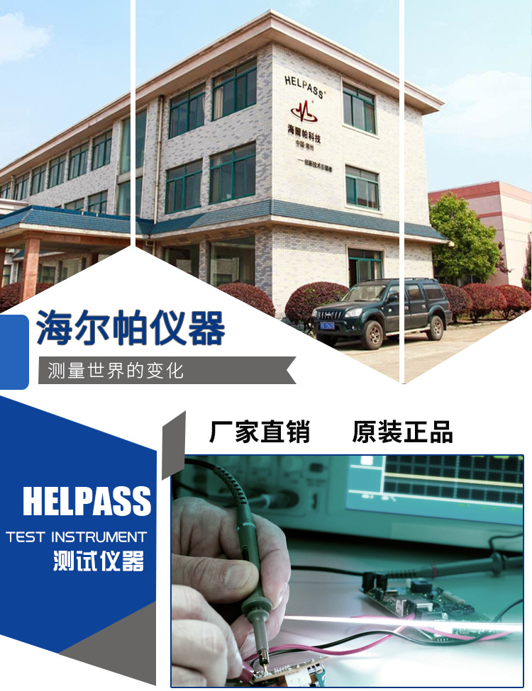 HELPASS海尔帕HPS2542A压敏电阻防雷元件测试仪真空避防雷器测试仪