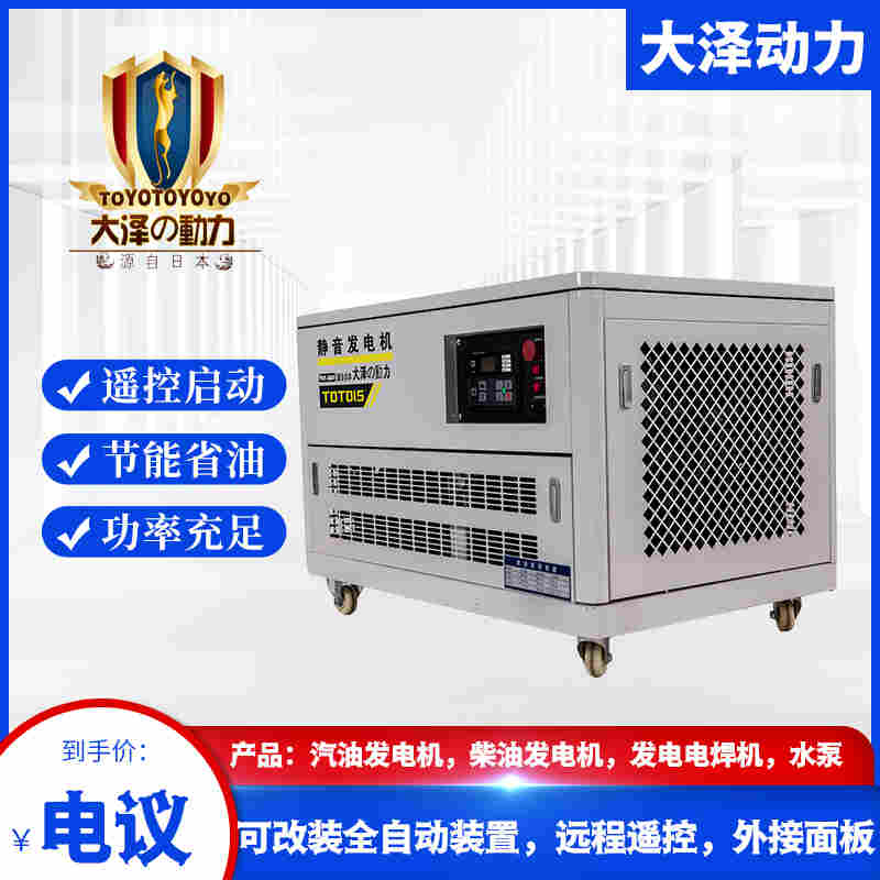 四冲程10千瓦汽油发电机组价格