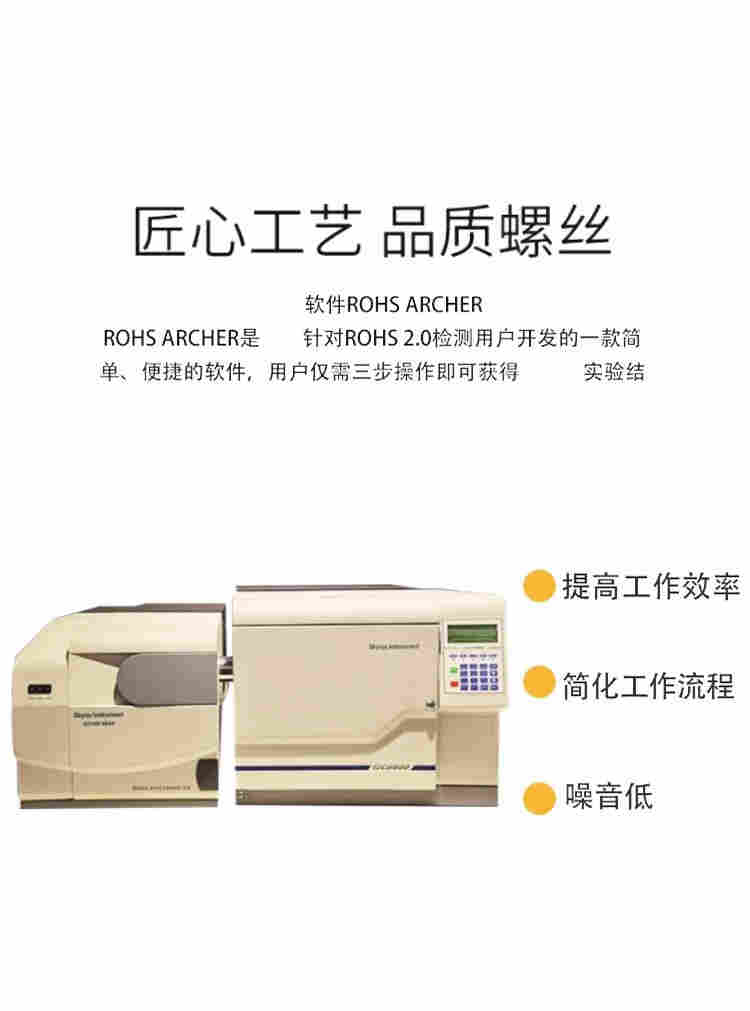 rohs2.0机器国产厂家