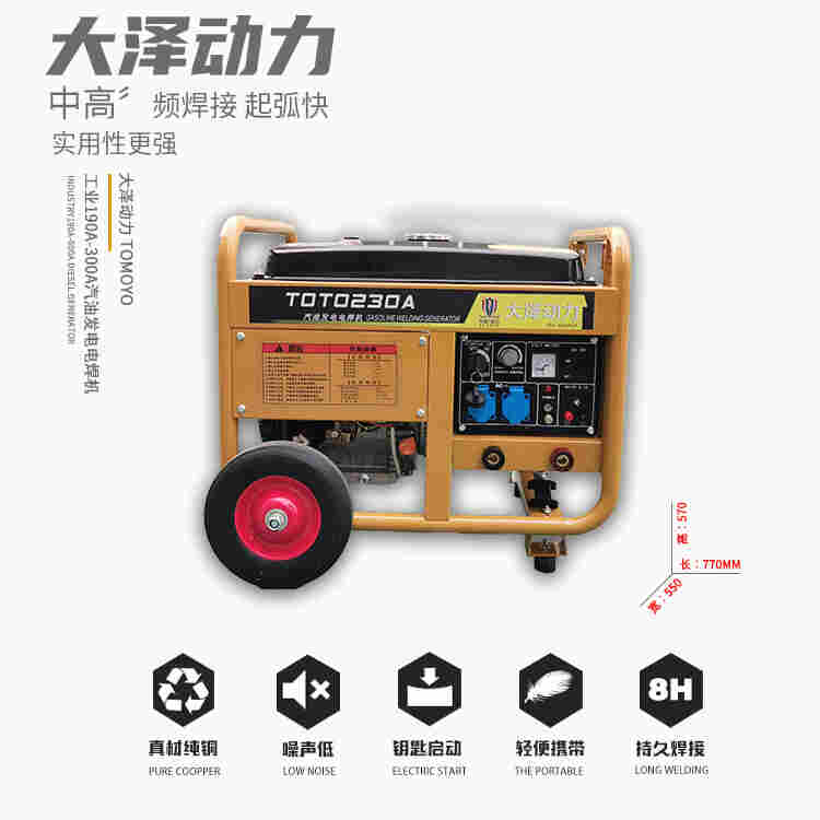 190A汽油发电电焊机非常省油
