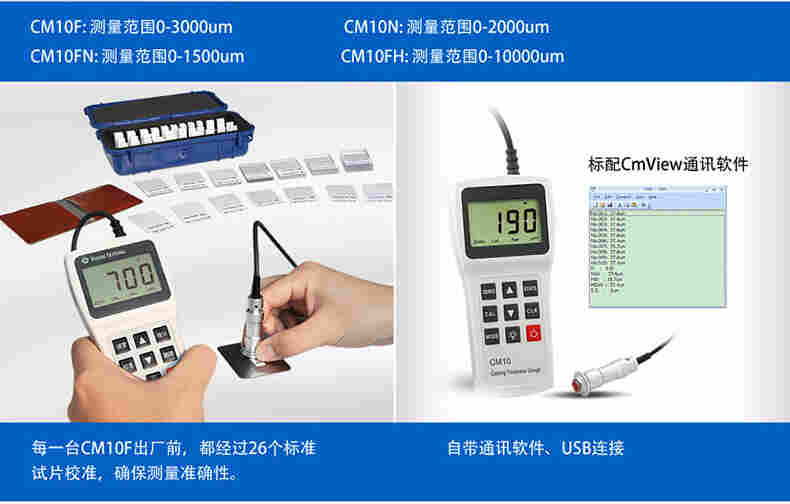 CM10涂层测厚仪_04.jpg