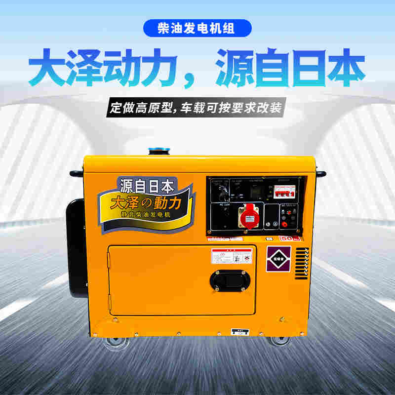 5kw移动式柴油发电机厂家