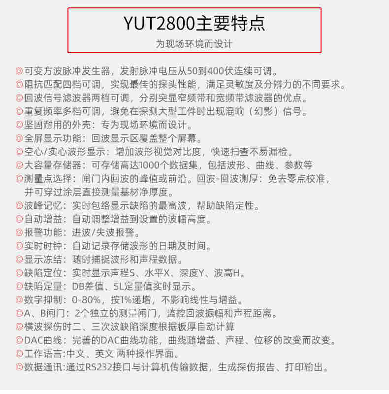 YUT2800详情_03.jpg