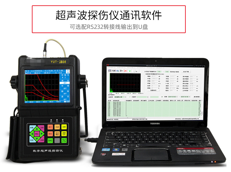 超声波探伤仪YUT2600