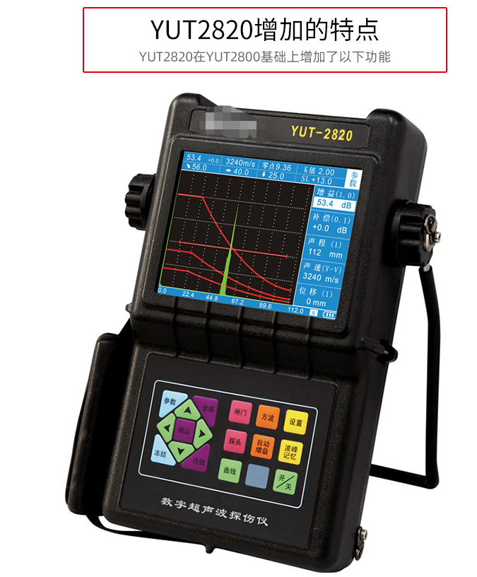 超声波探伤仪YUT2600