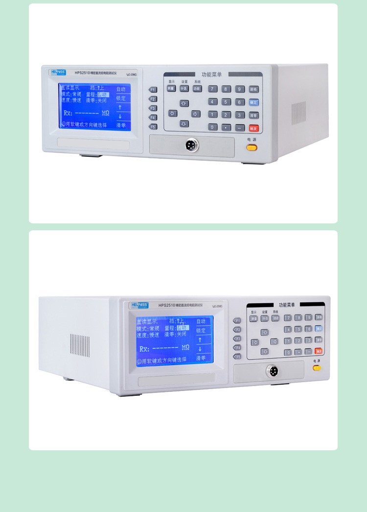 海尔帕HPS2510/2510A/2510B精密直流低电阻测试仪HPS2510毫欧表
