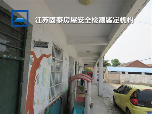 徐州培训机构房屋安全鉴定服务中心