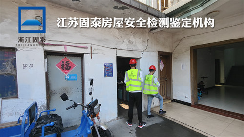 镇江房屋安全性抗震鉴定机构名录-2022已更新