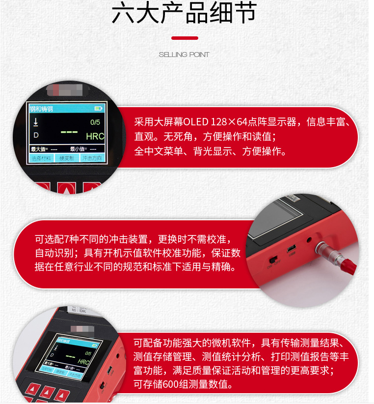 XH500计高精度便携式硬度计