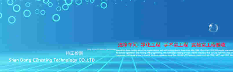 闸北区生物安全柜检测技术