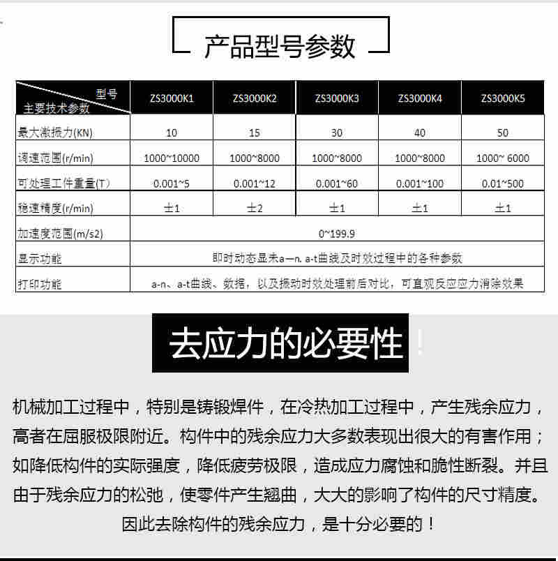 振动时效仪全自动焊接铸件机加工件残余应力处理设备震动时效机