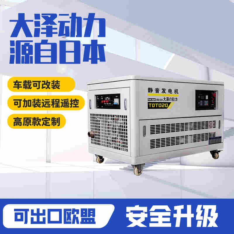 20千瓦三相汽油发电机组参数