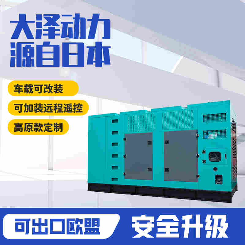 400KVA全自动柴油发电机组价格