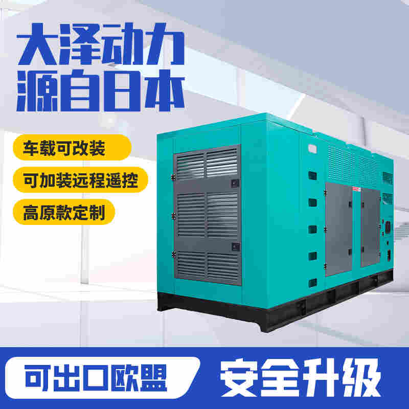 400KVA全自动柴油发电机组价格