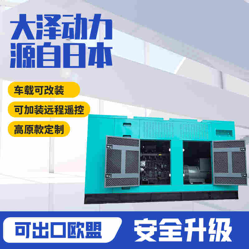 300kw康明斯柴油发电机厂家