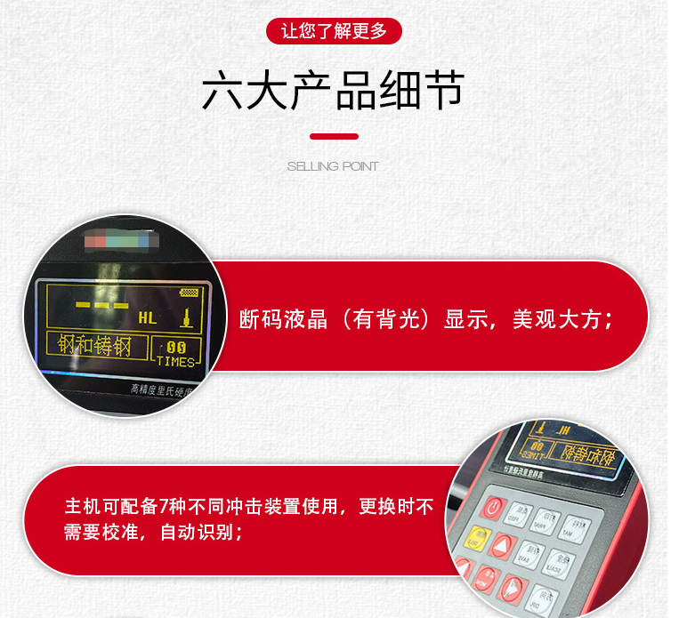 XH150金属钢材硬度测试仪