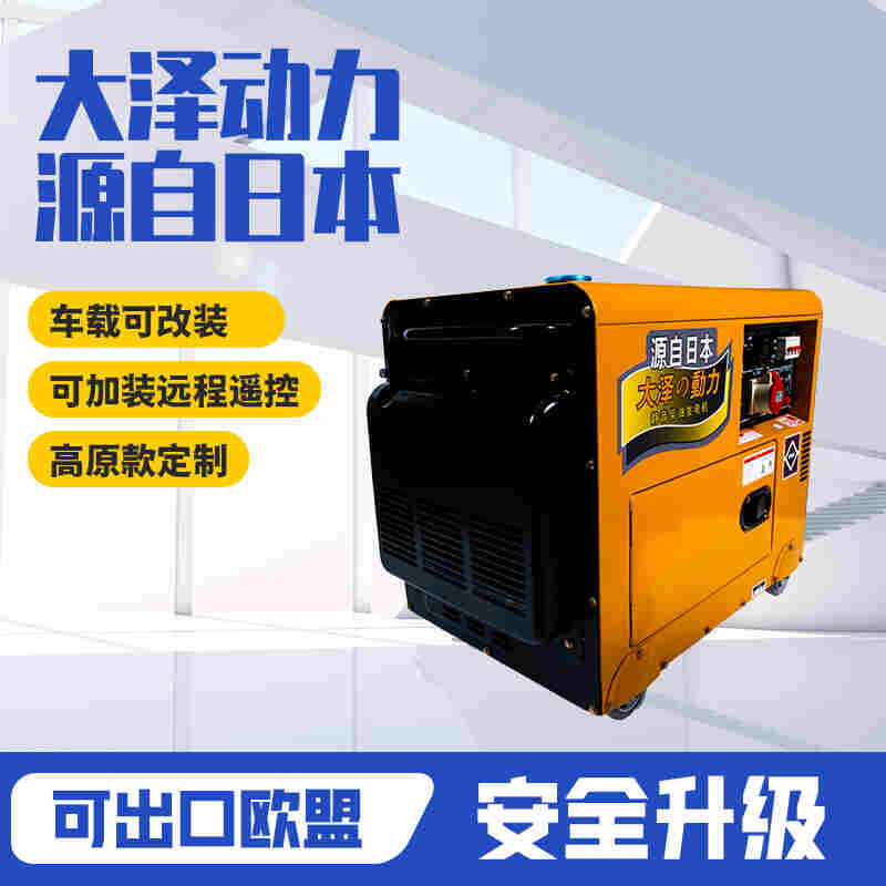 7000瓦静音柴油发电机报价