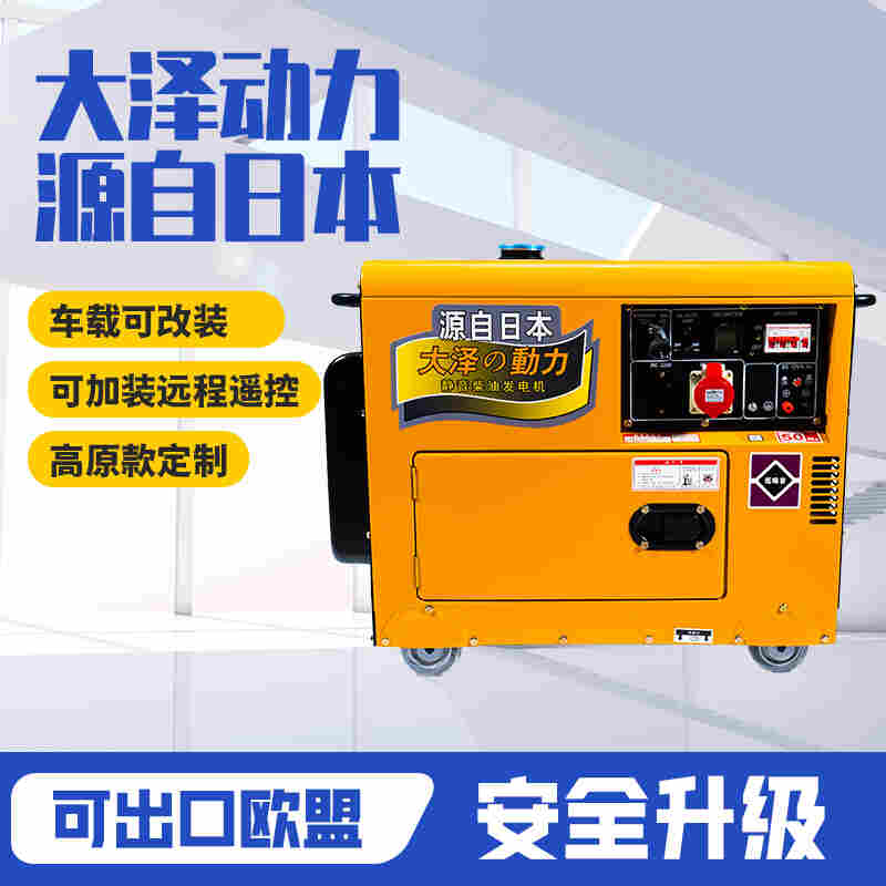 6kw便携式柴油发电机组厂家