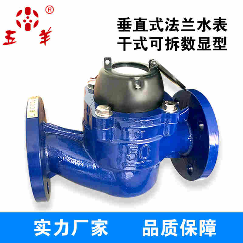 水表选择类型的误区