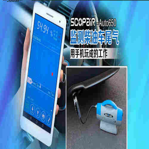 青岛路博AUTO650 便携式柴油车尾气分析仪