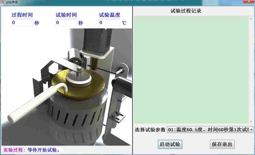 自动易燃液体持续燃烧试验仪