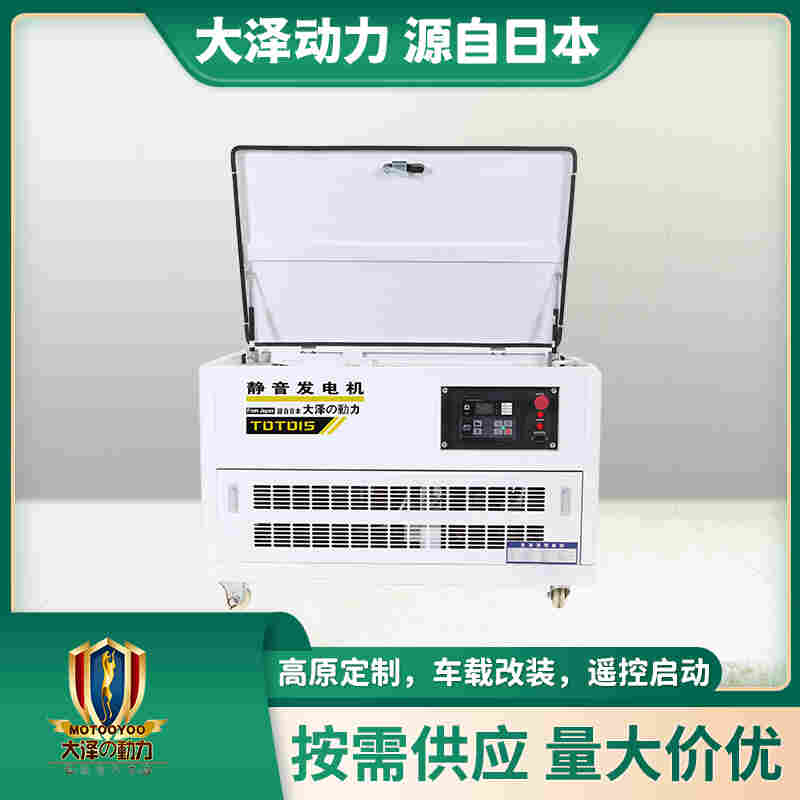 12kw水冷汽油发电机组