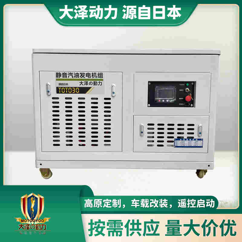 大泽30千瓦汽油发电机组价格