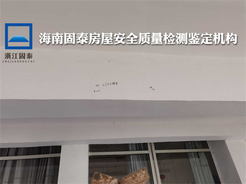 临高县房屋结构安全鉴定报告-2022已更新