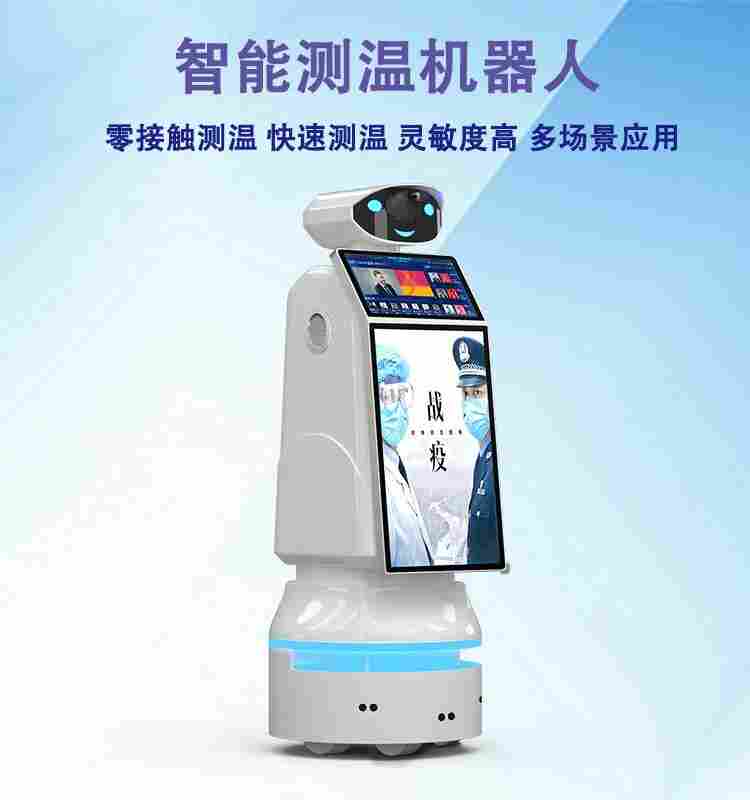 1646706622470787.jpeg 人脸识别热成像测温仪机器人式