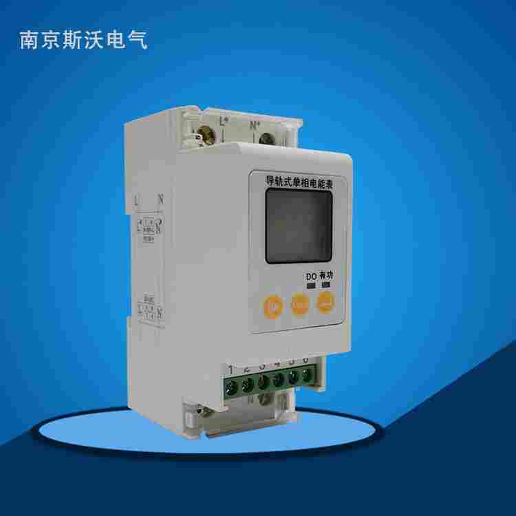 DDS8008单相导轨表外壳-斯沃2022已更新