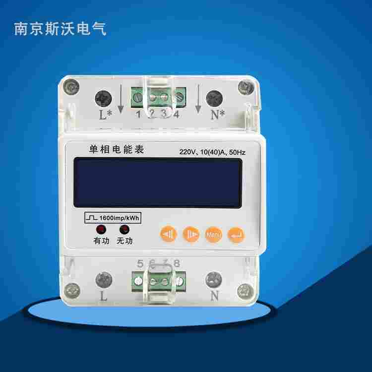 沈阳SPM93导轨多费率电能表2022已更新