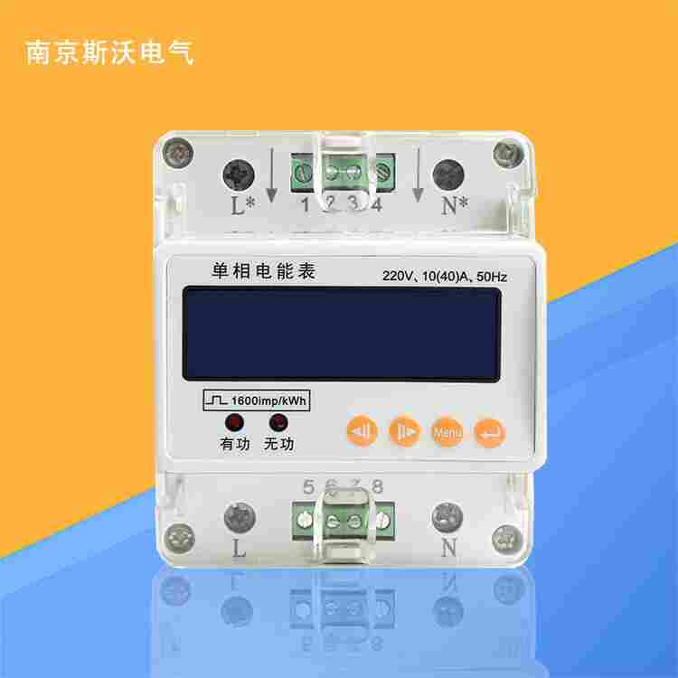 忻州DDZU8001-M4导轨卡表液晶2022已更新