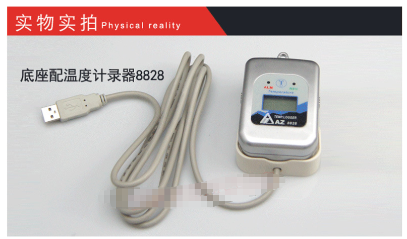 AZ8828S防水型运输温度记录仪器