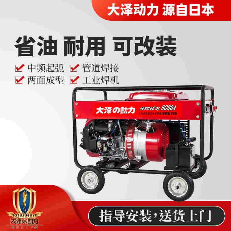 190A自发电电焊两用机价格