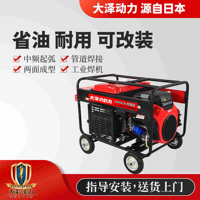 框架式250A发电电焊机