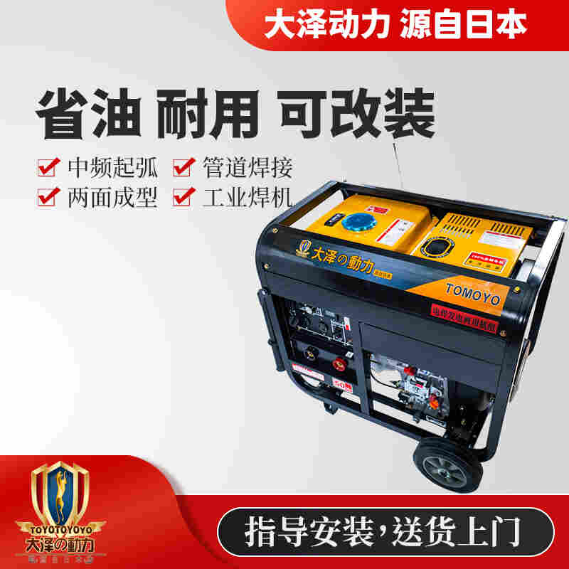 190A柴油焊发一体机厂家