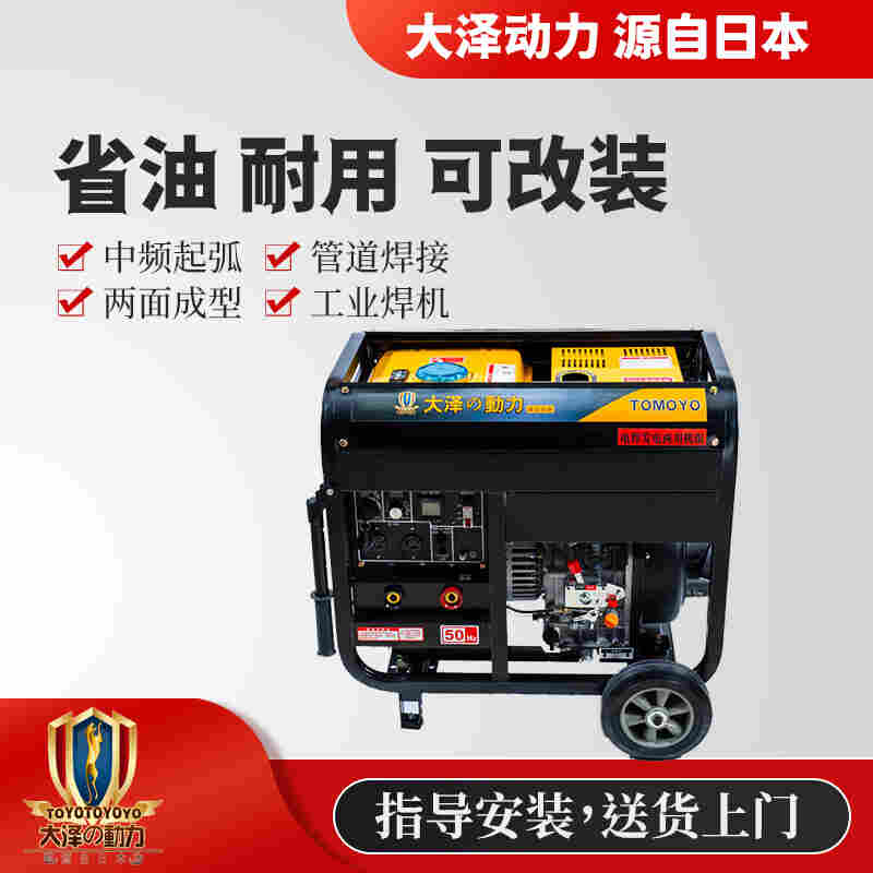 190A柴油焊发一体机厂家