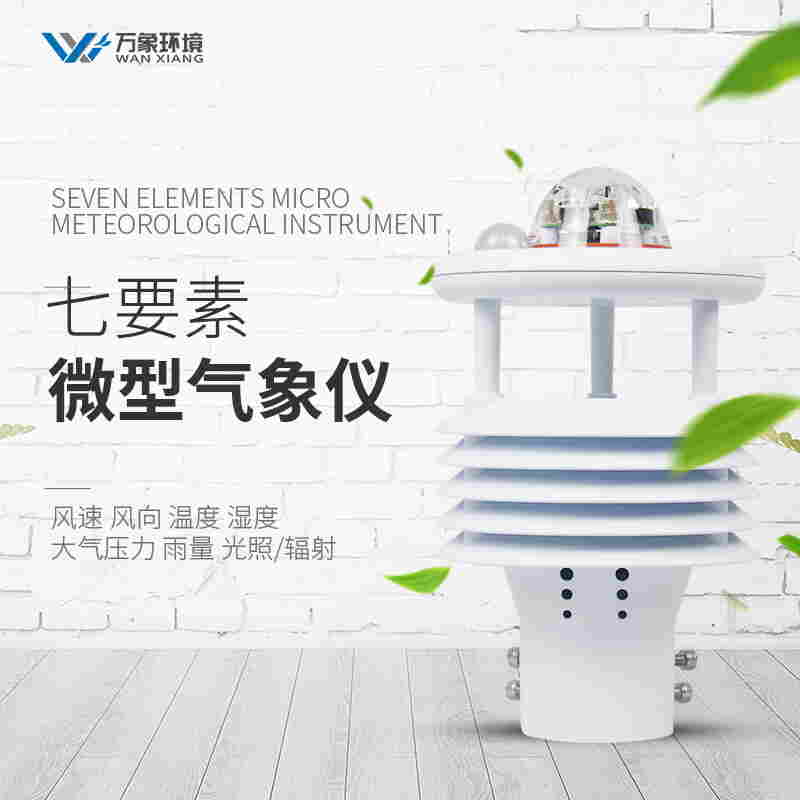 集成多要素传感器