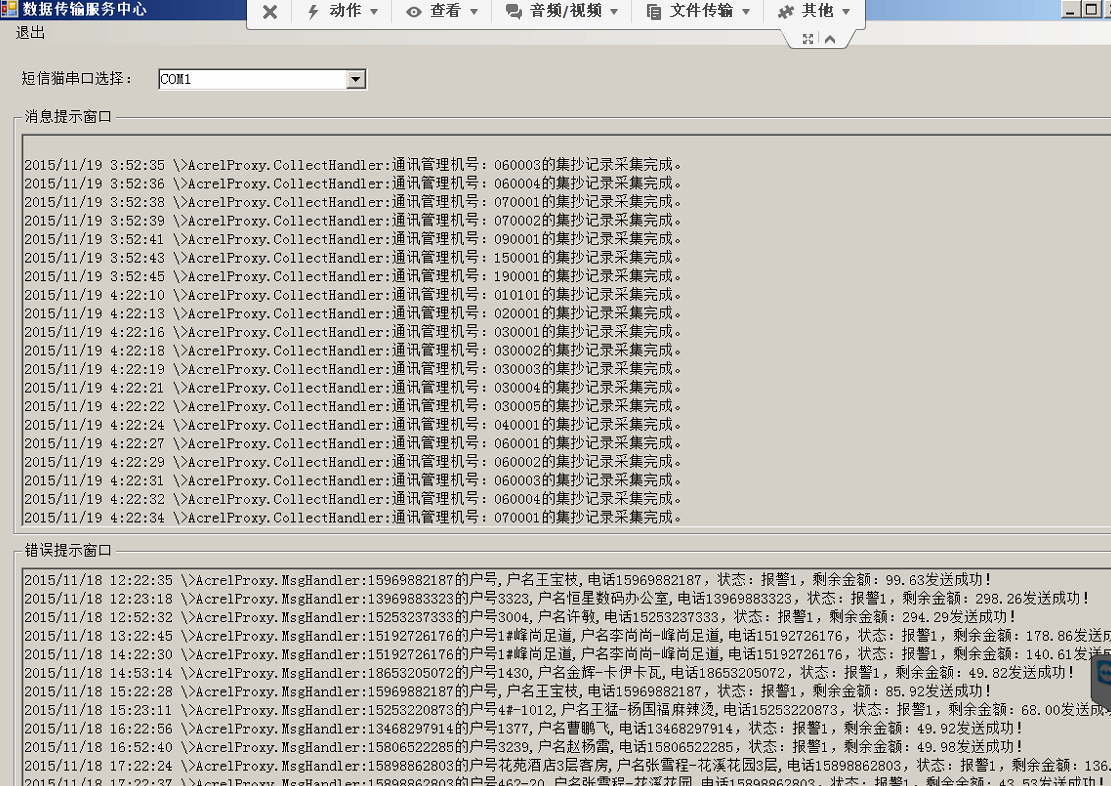 安科瑞电能管理系统在万科美景龙堂的应用