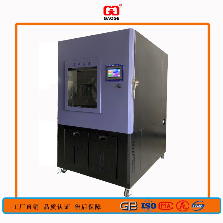 人造板板材甲醛释放量气候箱